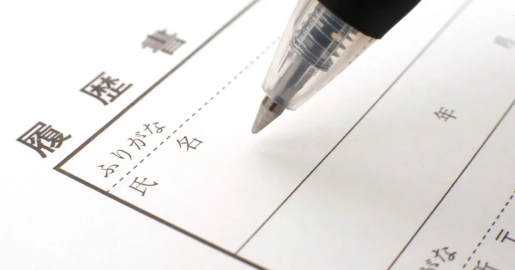 大学指定の履歴書に正確に記入している様子。履歴書の基本的な書き方や注意点を解説するセクションに関連。