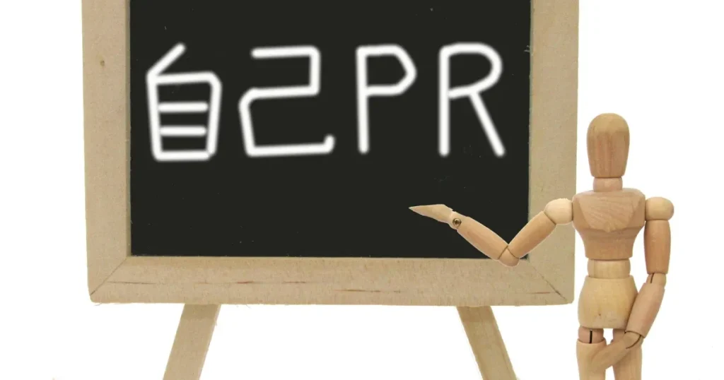スポーツ経験 自己PR 例文記事で解説する就活で評価される強みのイメージ画像