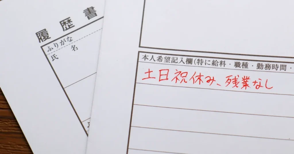 転職 面接 平日夜 土日に対応する企業の有無を解説する履歴書画像