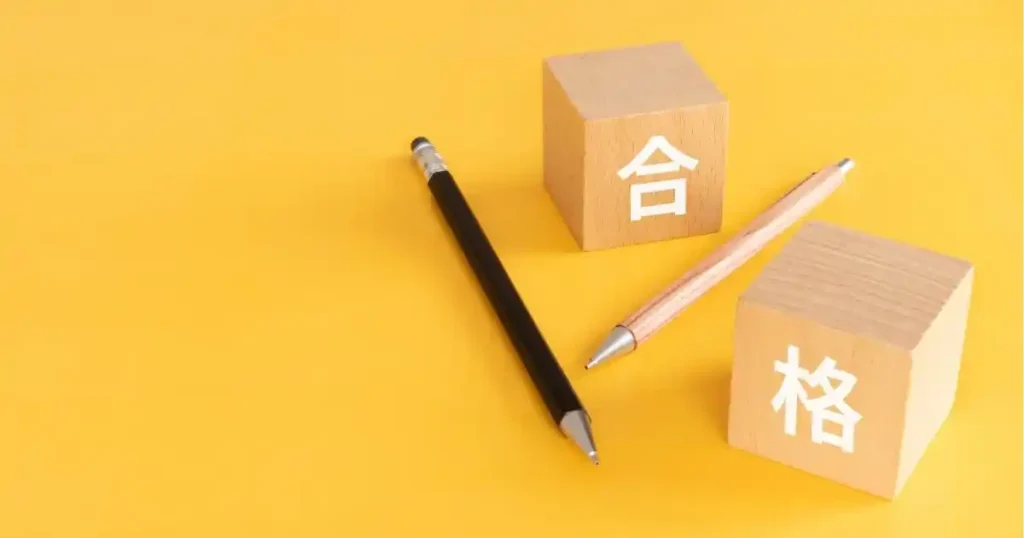 宅建士になるには必要な宅建試験合格に向けた勉強方法と対策ポイント